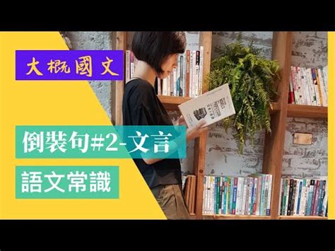 父母唯其疾之憂倒裝句|《論語》經典名句詳解：父母在，不遠遊，遊必有方